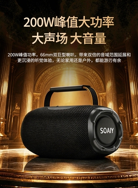 进口索爱蓝牙音响2026新款长续航大音量高音质音箱家用户外便携低