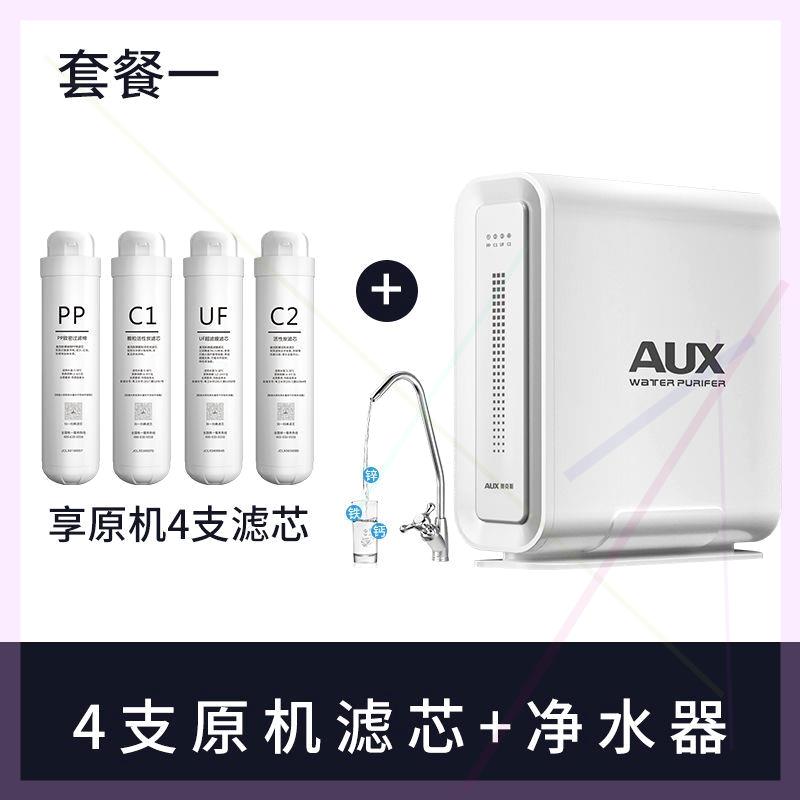 净水器家用直饮厨房自来水龙头前置过滤超滤净水机十大品牌
