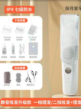 如山婴儿理发器超静音吸发家用儿童宝宝新生儿剃发神器