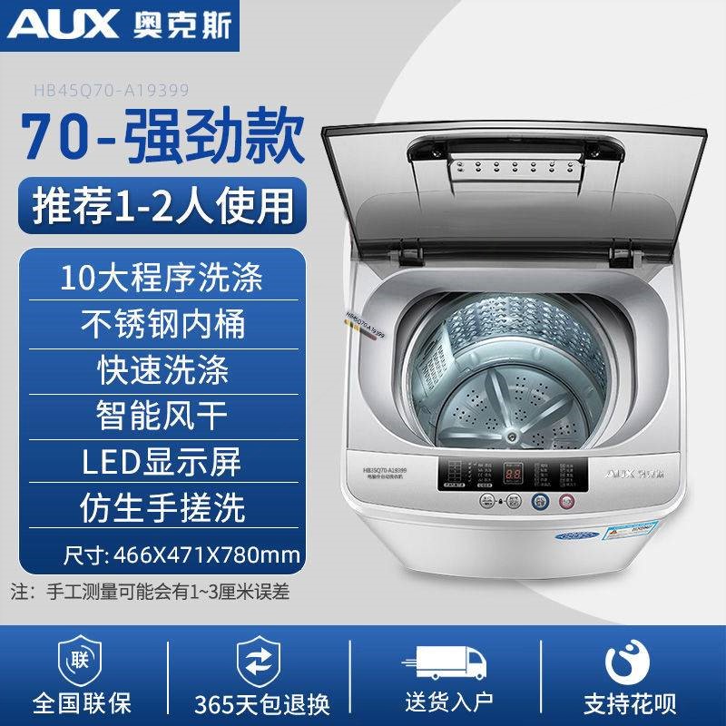 奥克斯全自动洗衣机家用3-10小型带烘干机一体机宿舍租房迷你-图1