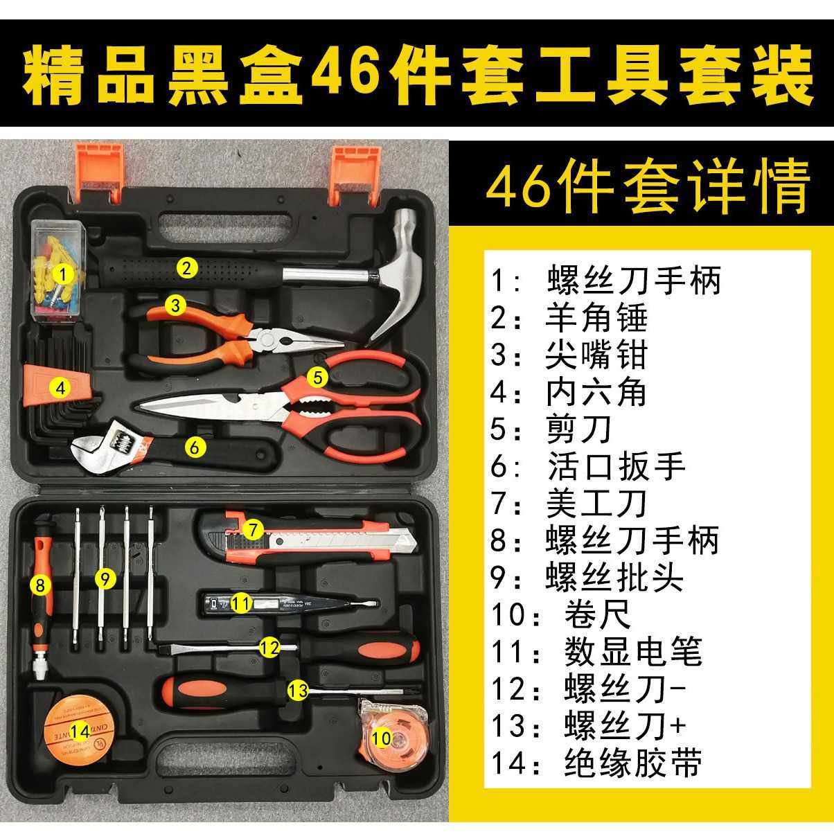 新款直销五金工具套装组合组套家用组合工具箱礼品家庭维修工具箱,淘宝优惠券,粉丝福利购,淘宝优惠卷