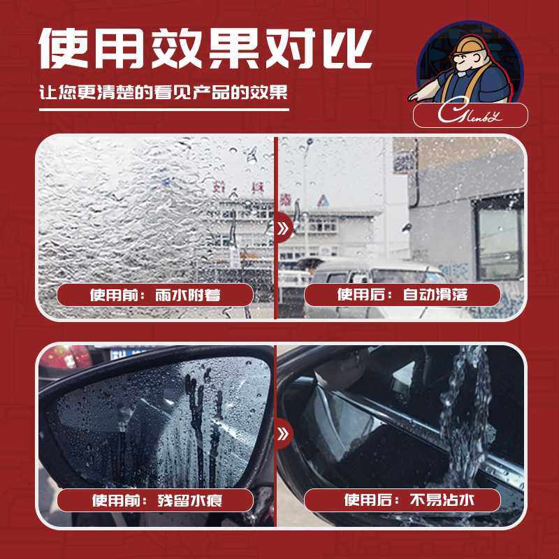 新款直销汽车雨敌驱水剂挡风玻璃车窗镀膜喷雾保养美容防雨剂防雨,淘宝优惠券,粉丝福利购,淘宝优惠卷