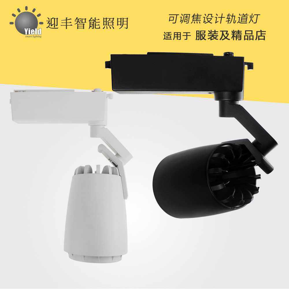 新款直销LED灯 橱窗画廊展示导轨灯 服装店射 COB酒店工程轨道灯8,淘宝优惠券,粉丝福利购,淘宝优惠卷