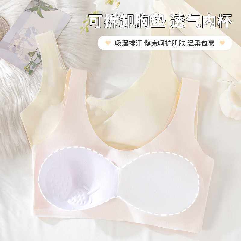 新款直销发育期少女抹胸内衣带胸垫初高中学生女童文胸无痕冰丝小,淘宝优惠券,粉丝福利购,淘宝优惠卷