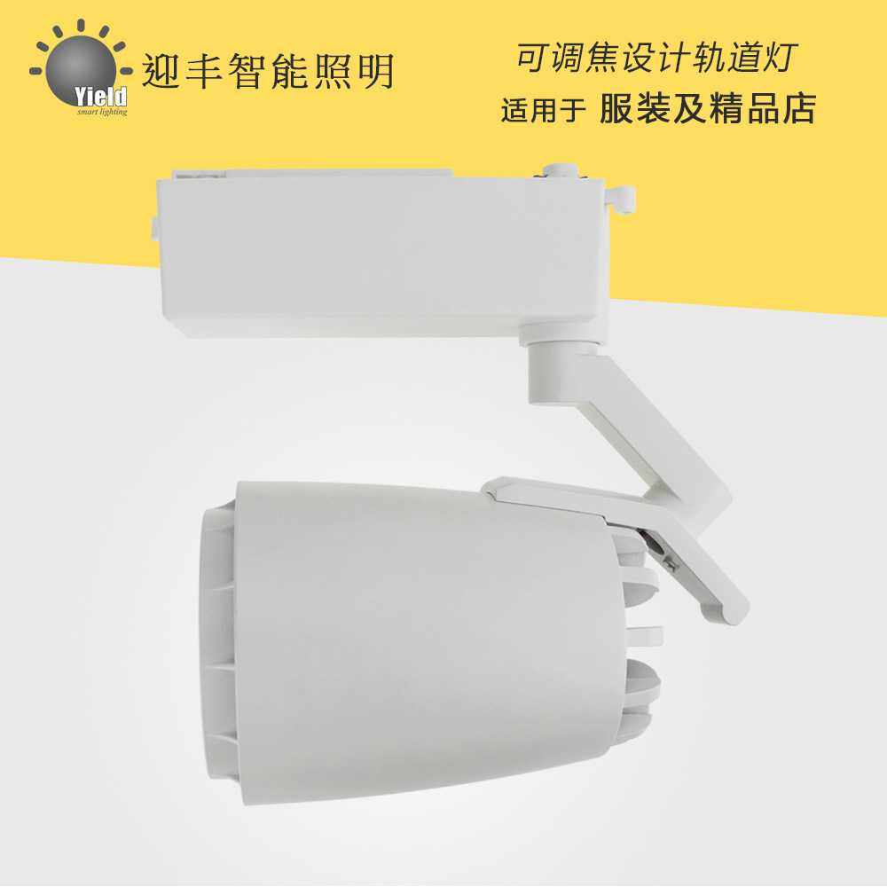 新款直销LED灯 橱窗画廊展示导轨灯 服装店射 COB酒店工程轨道灯8,淘宝优惠券,粉丝福利购,淘宝优惠卷