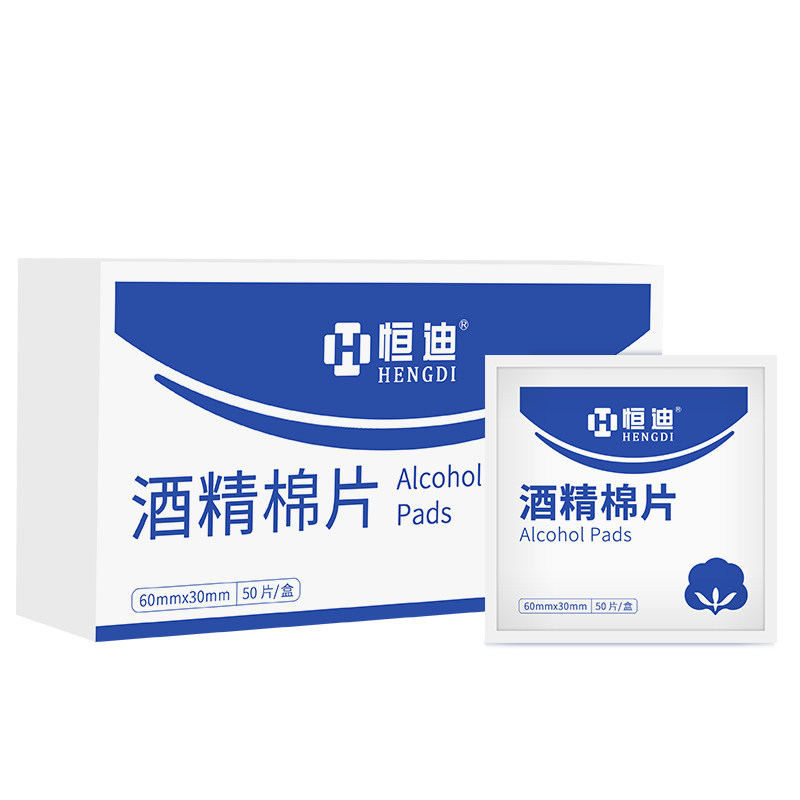 恒迪酒精棉片家用一次性酒精湿巾杀菌酒精棉擦手机75度消毒棉片50,淘宝优惠券,粉丝福利购,淘宝优惠卷