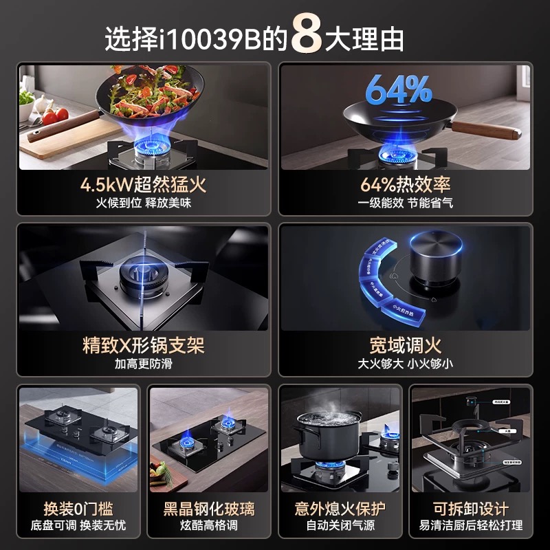 华帝燃气灶家用双灶i10039B液化气天然气煤气灶具一级能效官方 - 图0