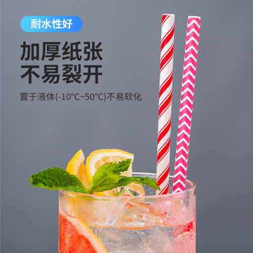 彩色纸吸管鸡尾酒莫吉托纸质吸管果汁奶茶吸管饮料餐厅环保100支 - 图0