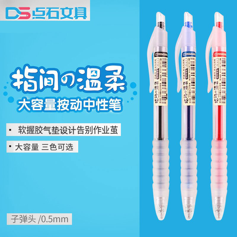 Gently press the fingertips of Midas gel pen with large capacity