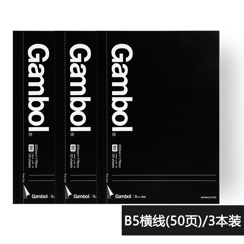 日本国誉Gambol黑色笔记本方格横线空白分栏记事本A5B5无线装订本易撕本胶装文艺商务办公本子可拆卸记事本 - 图0