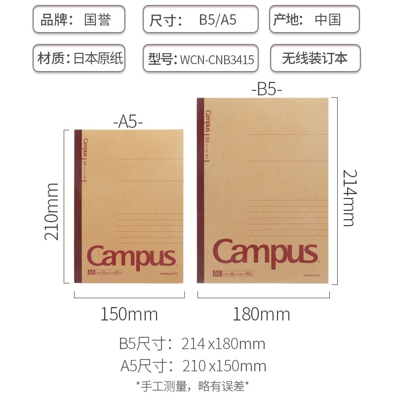 日本KOKUYO国誉Campus牛皮纸笔记本无线胶装订本学生Gambol记事本不掉页横线本复古本WCN-G6401C本子顺滑纸张 - 图0