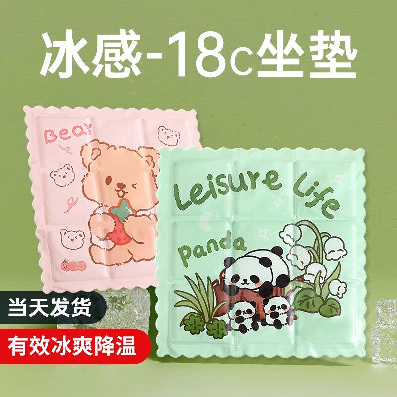 夏季冰垫坐垫学生冰凉免注水水垫夏天降温神器办公室椅垫屁垫凉垫