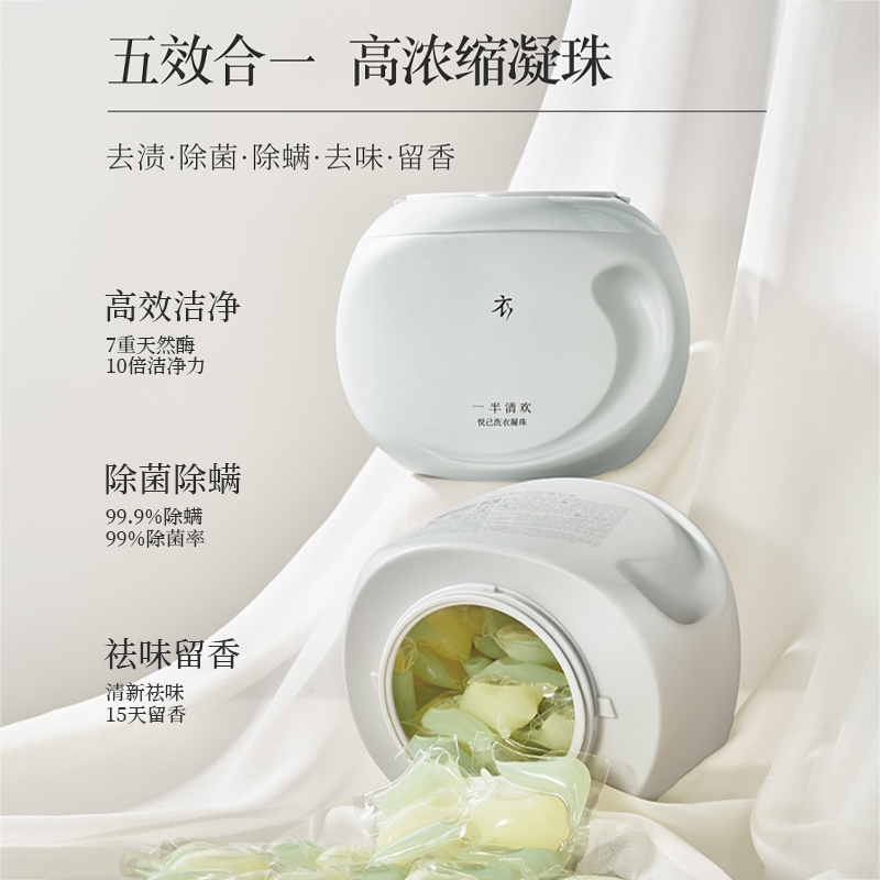 洗衣凝珠留香珠三合一持久留香除菌除螨家用旅行装正品官方旗舰店