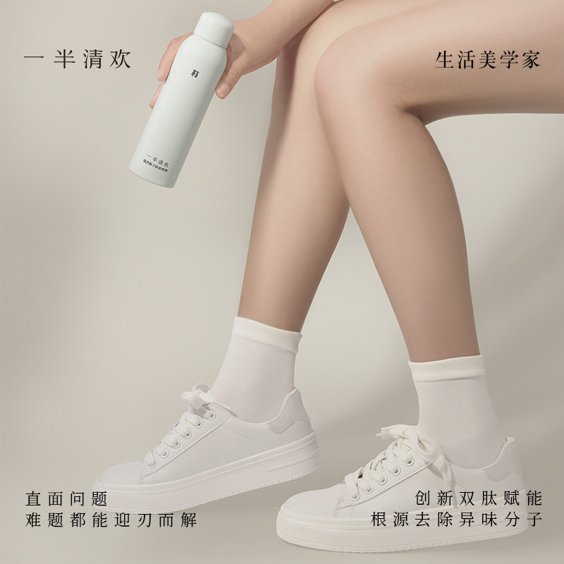  一半清欢空气芳香剂