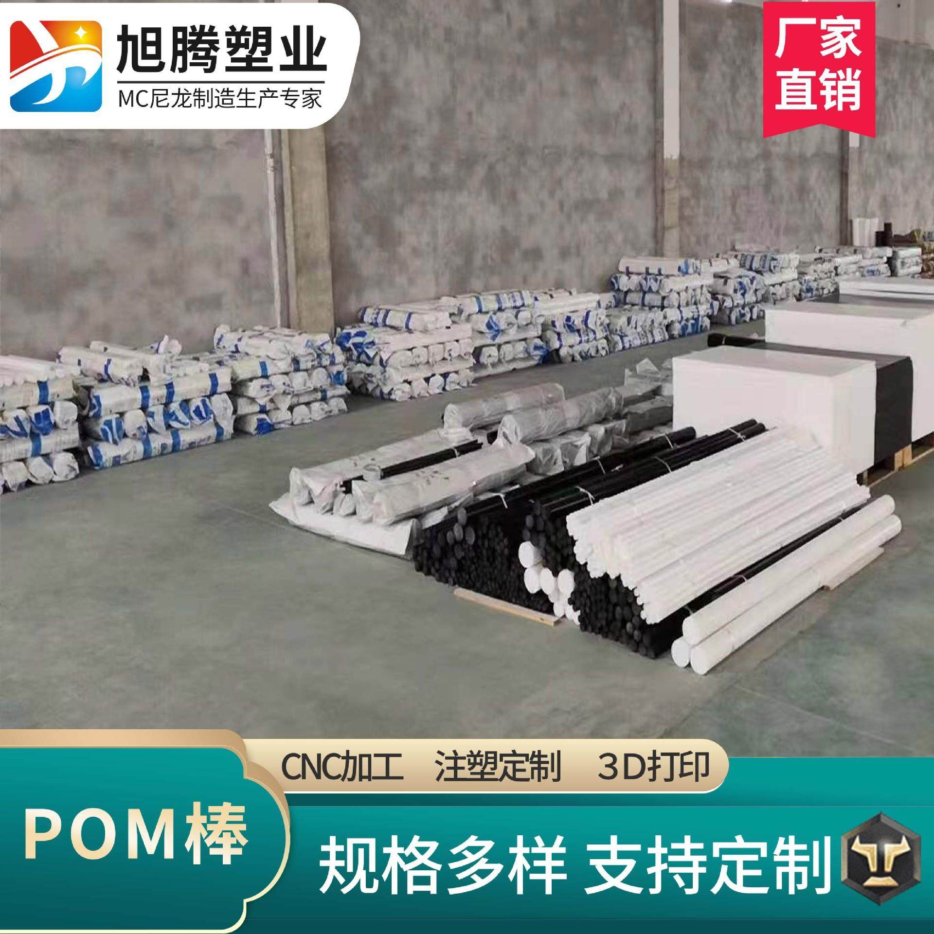 .厂家白色POM棒赛钢棒全新料聚甲醛棒零切CNC加工ROSH/FDA认证,淘宝优惠券,粉丝福利购,淘宝优惠卷