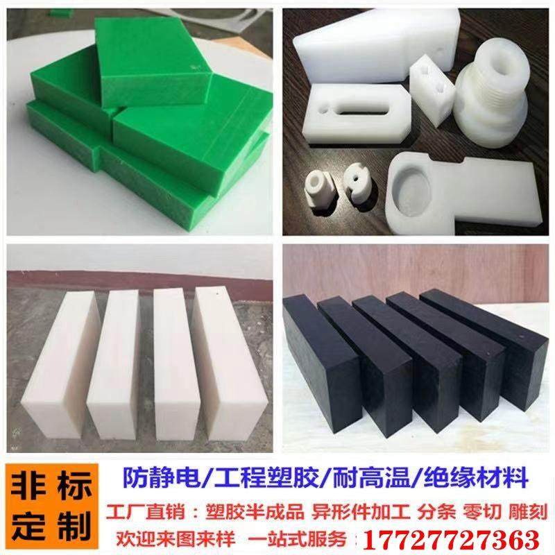 .耐磨MC尼龙板PA1010方块POM棒 PA66方条peek板材聚四氟板零切加,淘宝优惠券,粉丝福利购,淘宝优惠卷