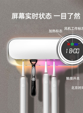 智能紫外线牙刷消毒器杀