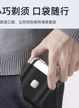 旋转式二刀头电动剃须刀