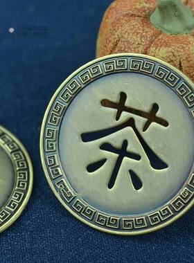 茶台漏水下水茶盘配件排水铜漏片铜管漏嘴出水口过滤铜片茶具零配