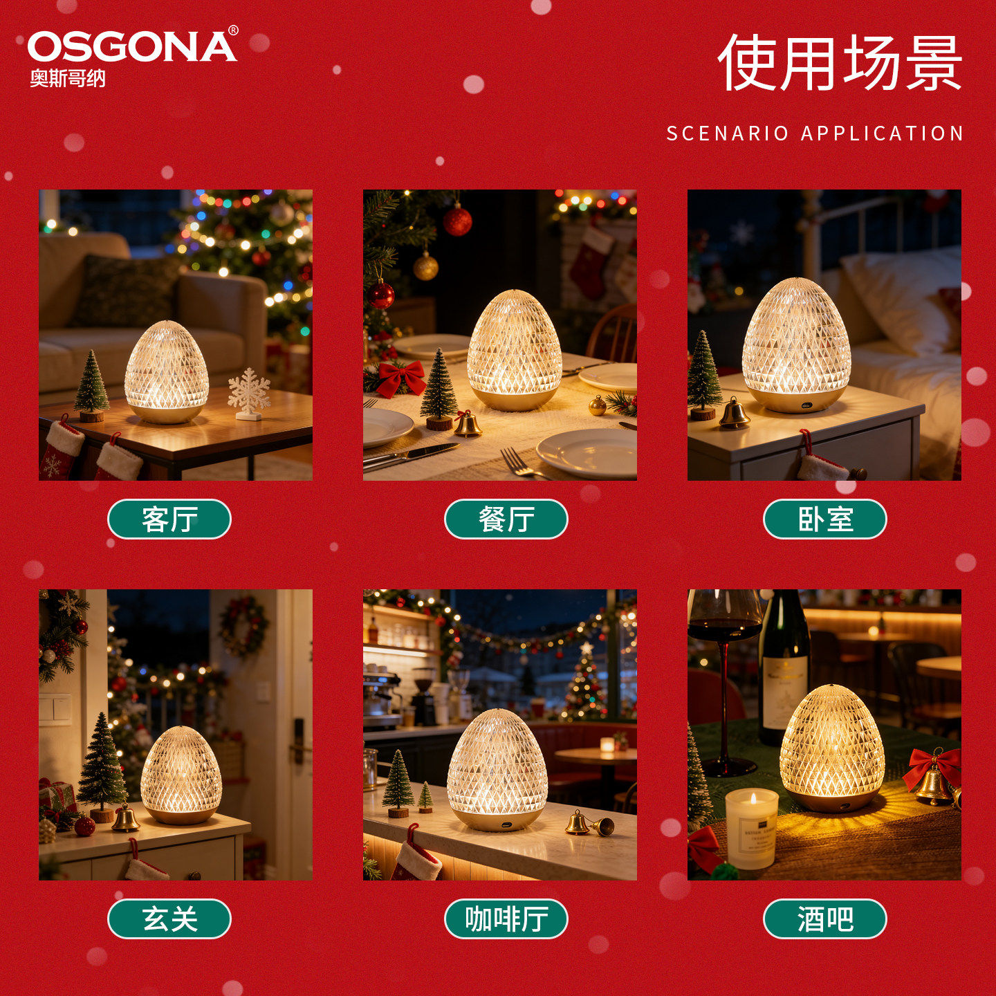 奥斯哥纳轻奢卧室床头台灯简约现代客厅高级感水晶钻感摆件氛围灯