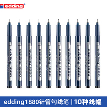 German edding1880 Needle Tube Pen Students Drawing Fine Art New Hands Comics Introductory Design Hooking Pen Drawing Sketching Pen Speed Dry Water Resistant