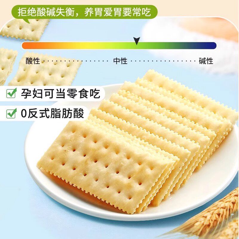 无蔗糖食品原味苏打饼干适合养小胃治包装胃酸营养早餐官方旗舰店,淘宝优惠券,粉丝福利购,淘宝优惠卷