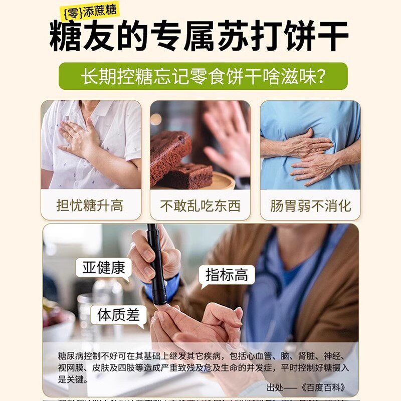 无蔗糖食品原味苏打饼干适合养小胃治包装胃酸营养早餐官方旗舰店,淘宝优惠券,粉丝福利购,淘宝优惠卷