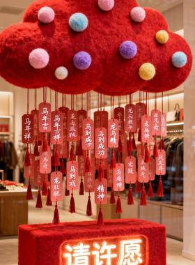 2026新年毛绒云朵橱窗美陈摆件