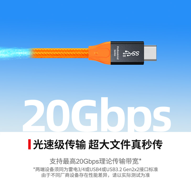 KingKable超高速USB3.2 Gen2全功能TypeC联机拍摄线直转弯头20G 10G适用于单反佳能R5R6索尼尼康徕卡富士等 - 图1