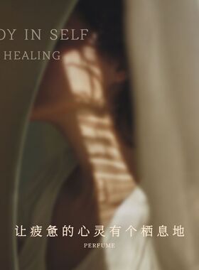 【七夕送礼】乌香愈悦己·玫瑰香水持久留香舒缓宁静依靠静谧花香