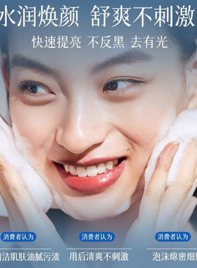 焕颜提亮焕亮洗面奶韩国