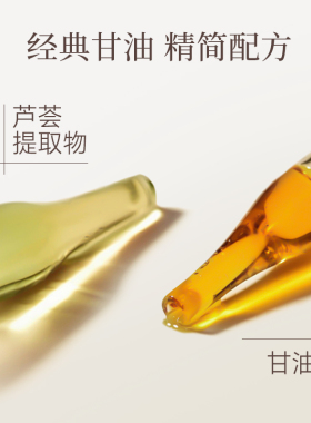 桑得芦荟保湿甘油滋润补水