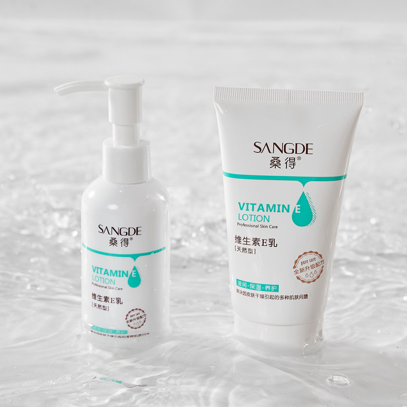 桑得维生素e乳液身体乳补水 桑得乳液/面霜