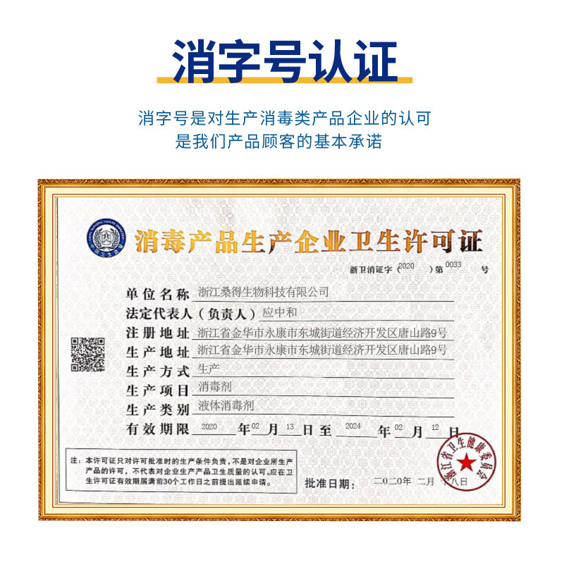 桑得75免洗洗手液 桑得宝宝洗手液