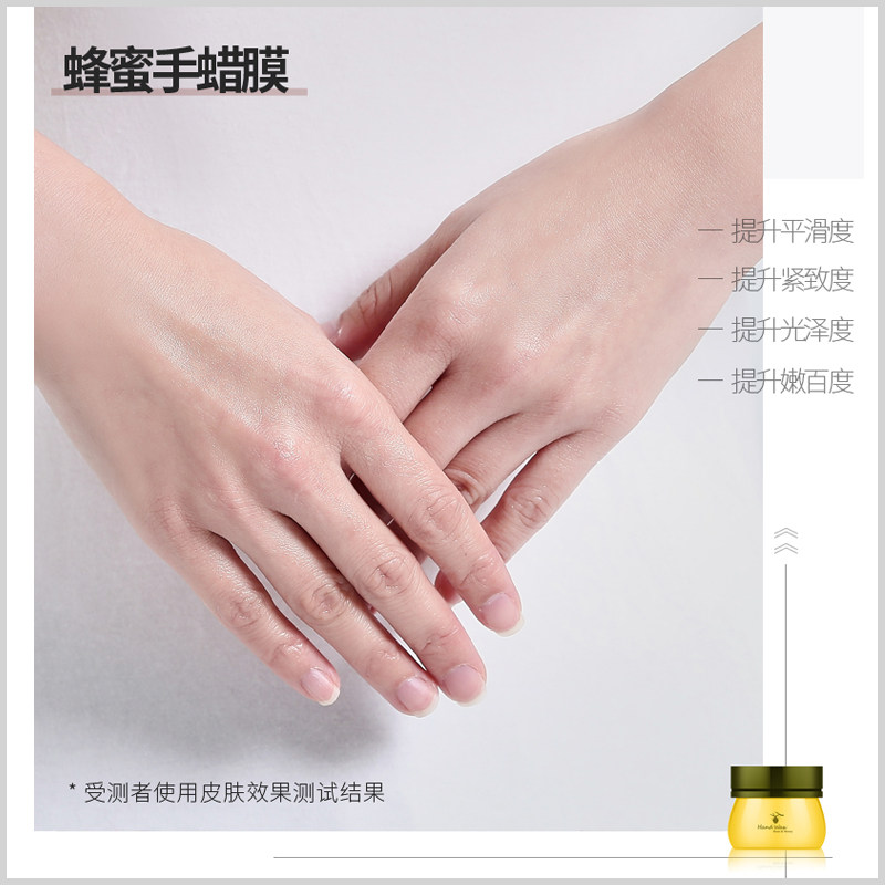 桑得滋润补水蜂蜜滋养手蜡手膜 桑得手膜