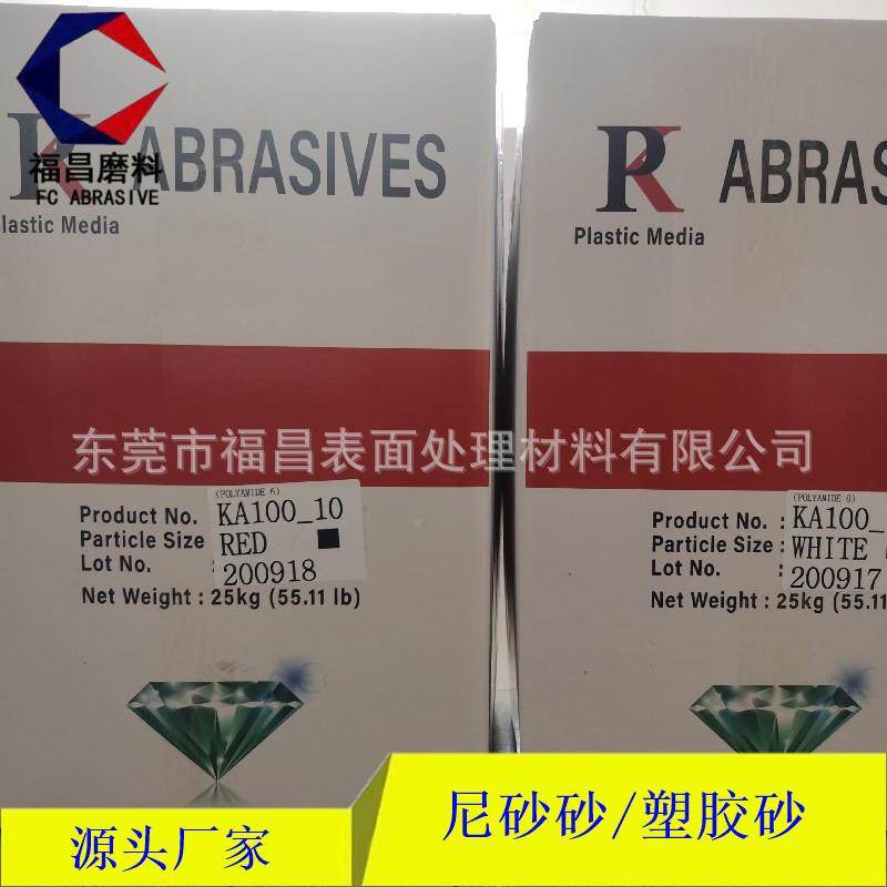 韩国0.2-2.5m尼毛龙砂砂PA塑料砂边批锋喷尼砂模具清理红色尼龙塑,淘宝优惠券,粉丝福利购,淘宝优惠卷