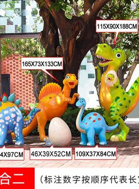 户外大型恐龙动物摆件玻璃钢卡通座椅雕塑园林景观幼儿园商场装饰