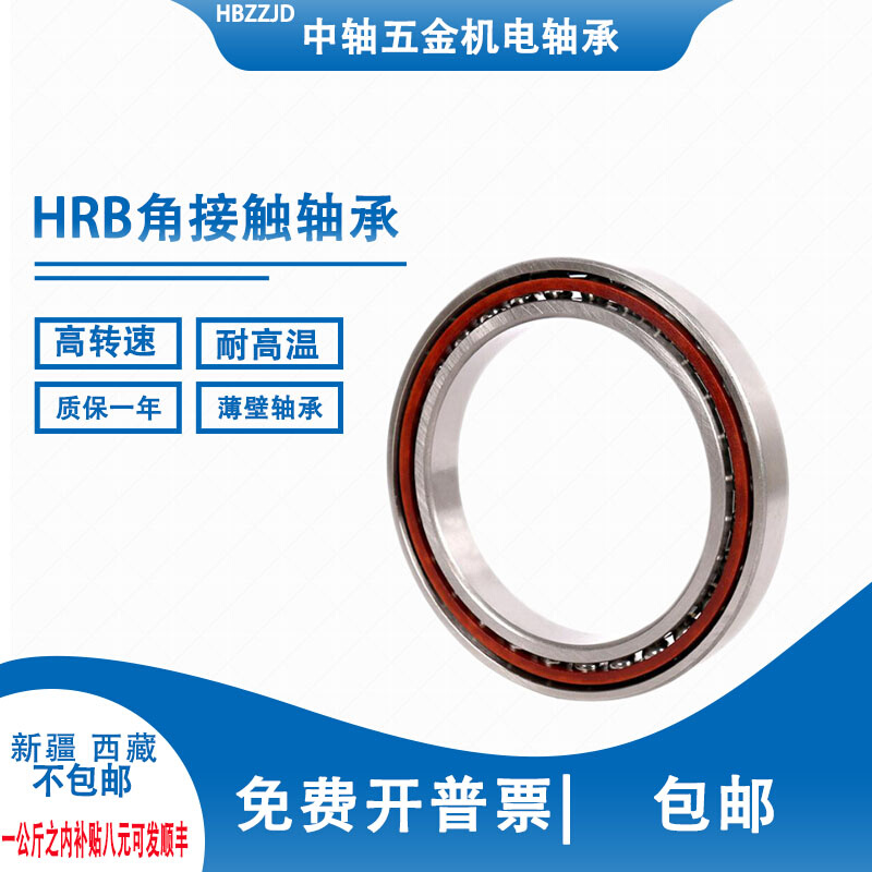 HRB哈尔滨角接触薄壁轴承71820 71822 71824ACTA M DBB DF/P5 P4 - 图2