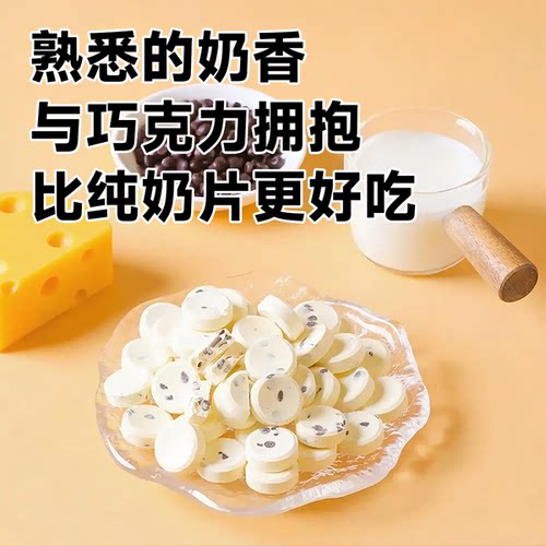 哈尼牧场黑巧奶片内蒙古黑巧克力奶片纯可可脂解馋小零食68g/袋 - 图1