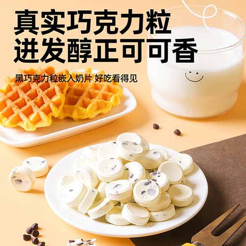 哈尼牧场黑巧奶片内蒙古黑巧克力奶片纯可可脂解馋小零食68g/袋 - 图2