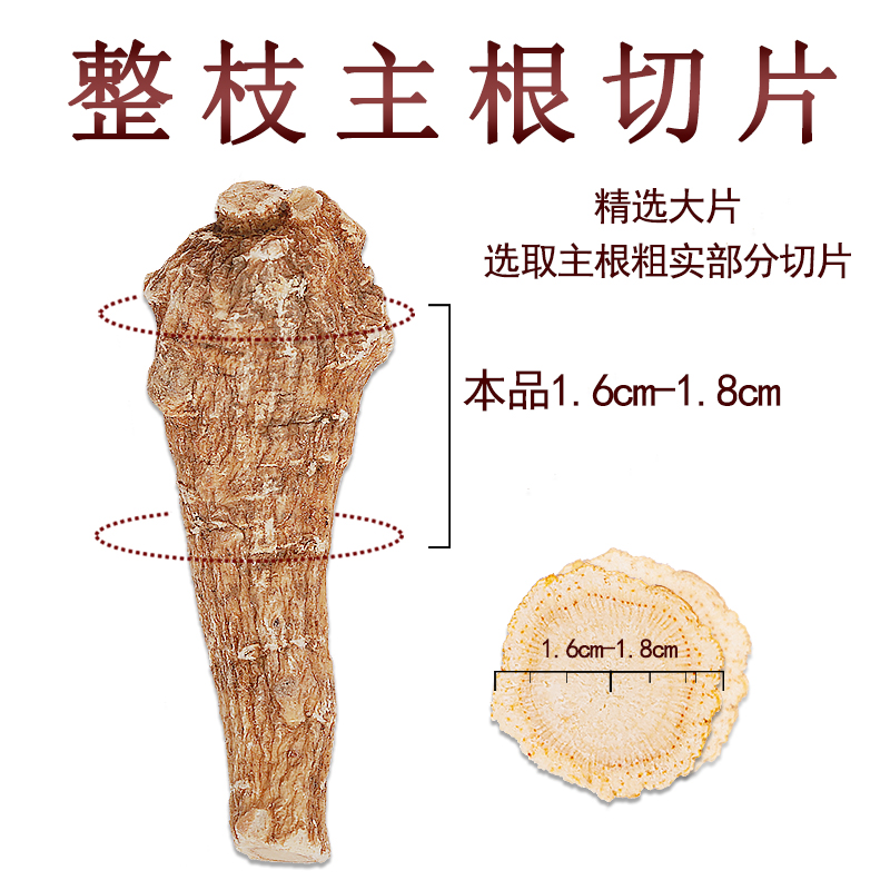  叁号桥西洋参