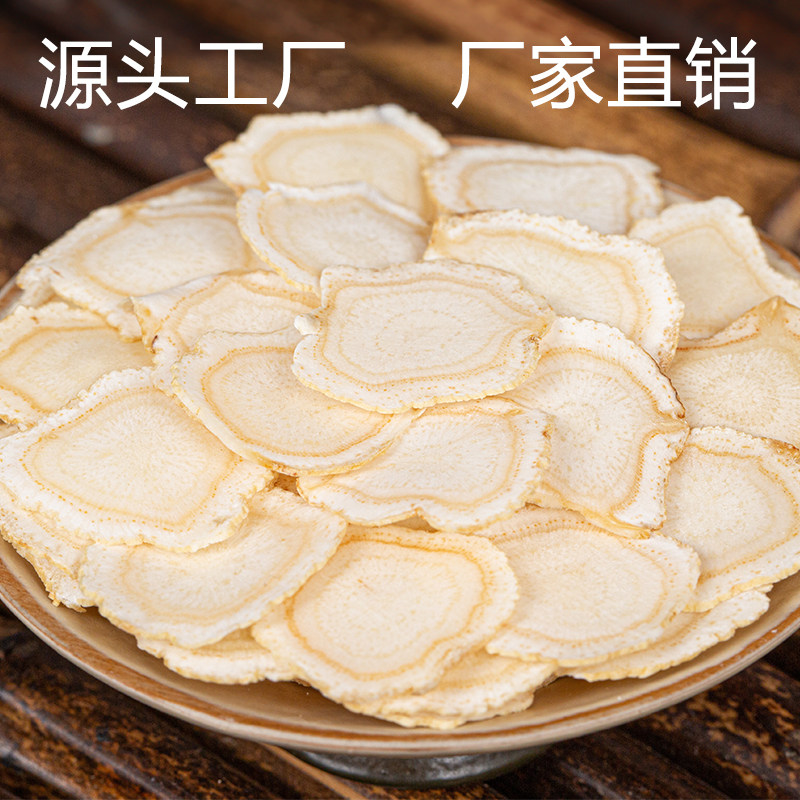  叁号桥西洋参