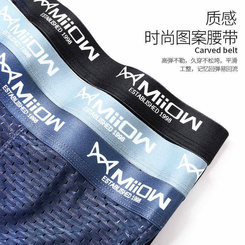 猫人正品内裤男冰丝网眼吸湿透气四角短裤头性感大码男式平角裤,淘宝优惠券,粉丝福利购,淘宝优惠卷