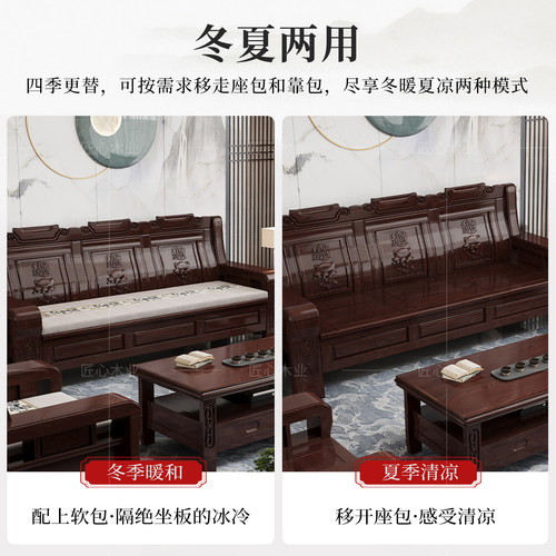 新中式实木沙发客厅家用紫金檀木2026新款冬夏两用仿古雕花小户型 - 图3