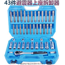 Hirosummit Furniture Building Materials Hardware Full Car System Shock Absorber Disassembly tool Shock-Proof Tower top disassembly upper seat screw disassembly