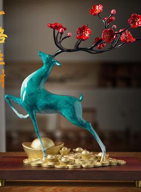黄铜梅花鹿摆件一鹿有财客厅书房玄关办公室桌面乔迁开业商务礼品