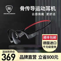 German SENGIRNY Bone Conduction Wireless Bluetooth Headphone Sport Type Running Ride without Ear Swimming Waterproof