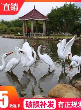 玻璃钢仿真仙鹤白鹭雕塑摆件花园庭院假山水池塘户外园林景观装饰