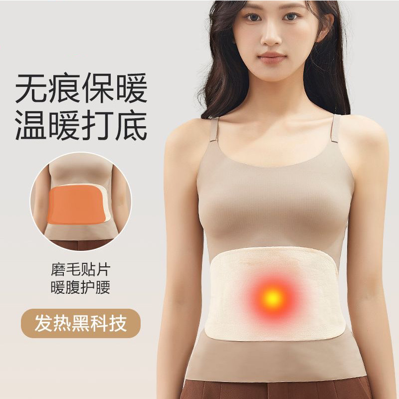 蒂漫诗秋冬无痕加绒保暖背心内衣前后磨毛贴片打底无胸垫保暖衣女,淘宝优惠券,粉丝福利购,淘宝优惠卷