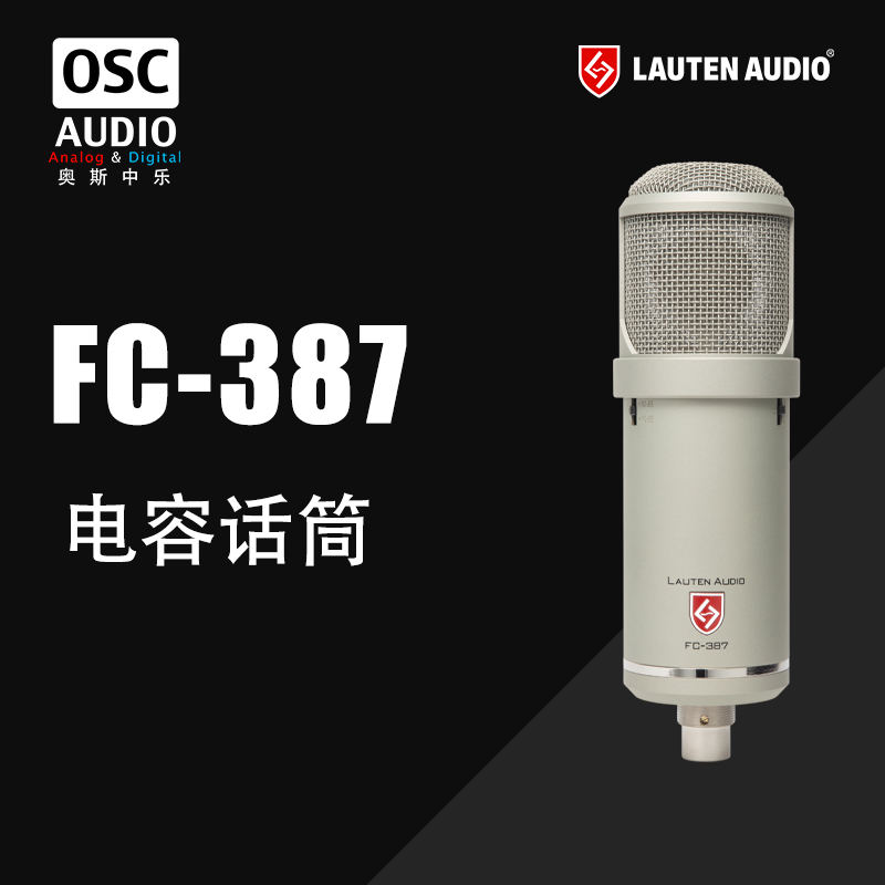 Lauten Audio Atlantis FC-387大振膜电容话筒-图0